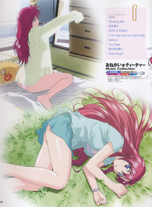 Please Teacher scene - 26