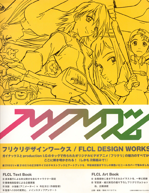 Flcl scene - 19