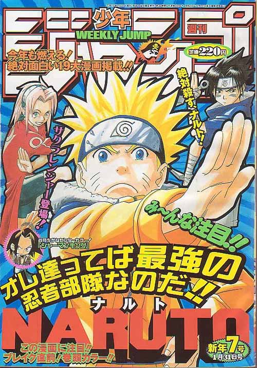 Naruto scene - nartuo013