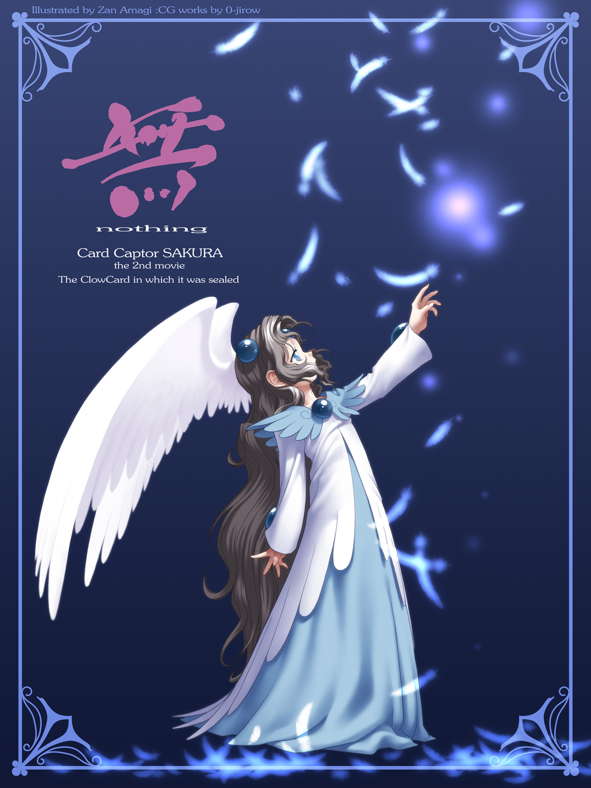 Card Captors scene - card captors005